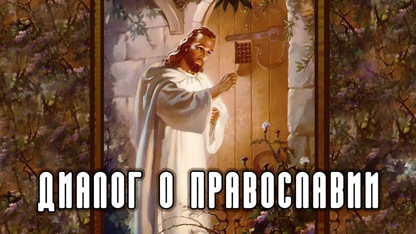 Jesus-on-Door